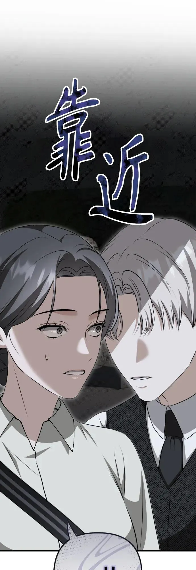 第16话 怀疑或关心 第46页