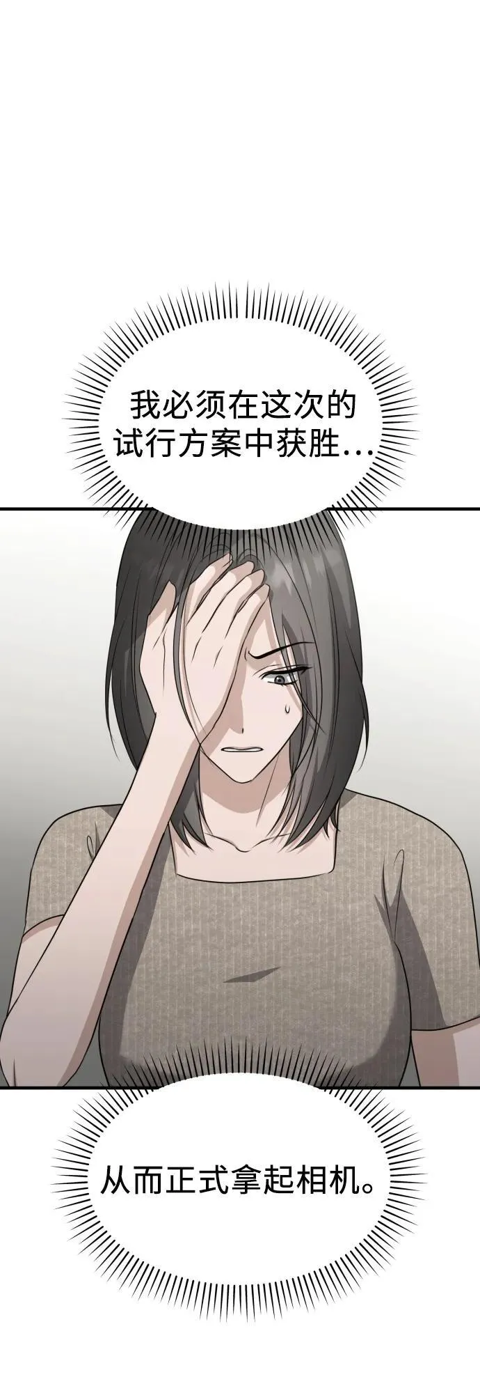 第18话 精神科诊断结果 第11页