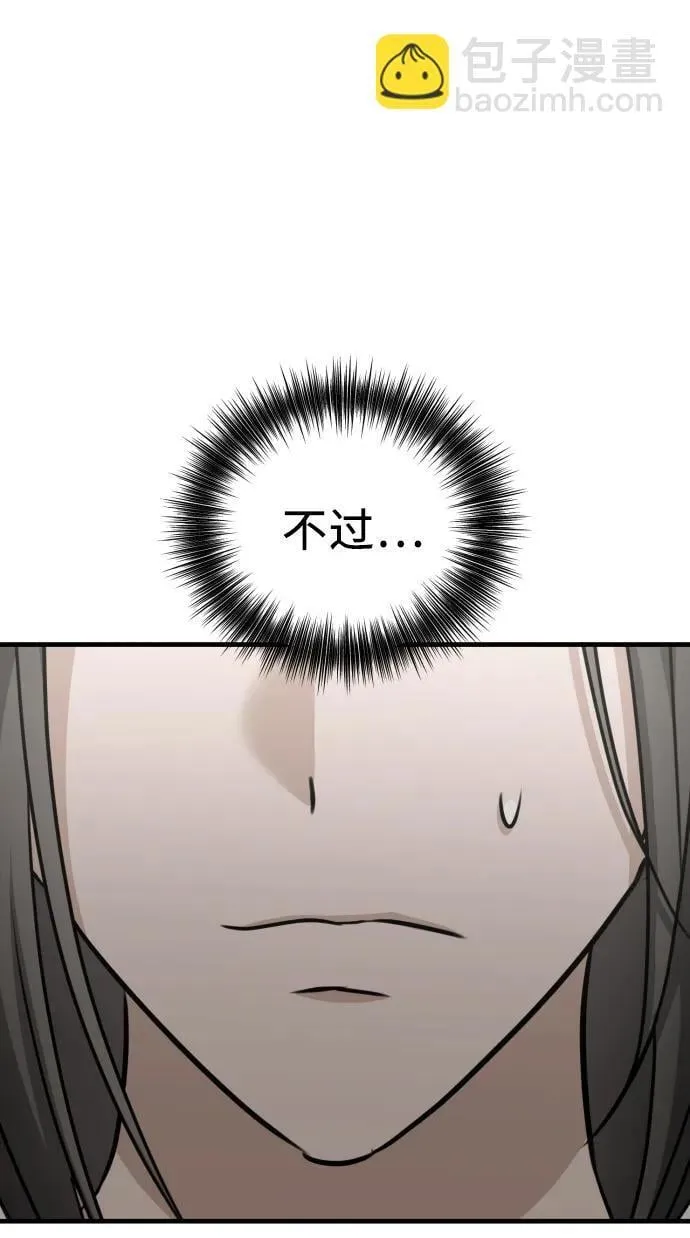 第18话 精神科诊断结果 第12页