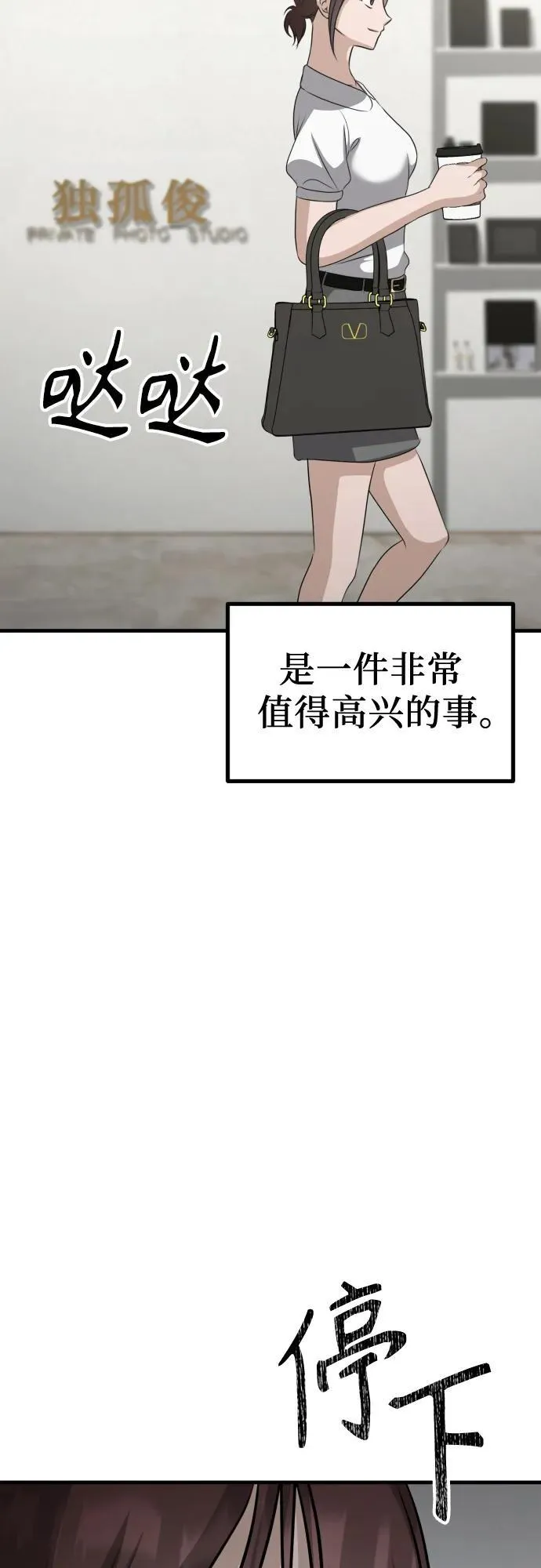 第18话 精神科诊断结果 第22页