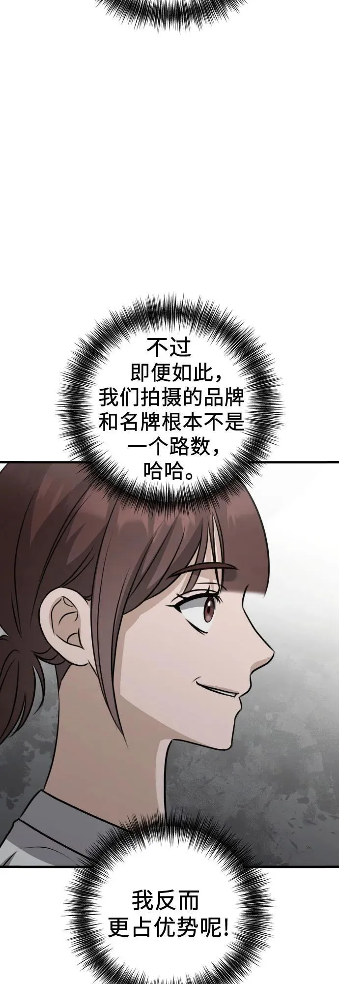 第18话 精神科诊断结果 第25页