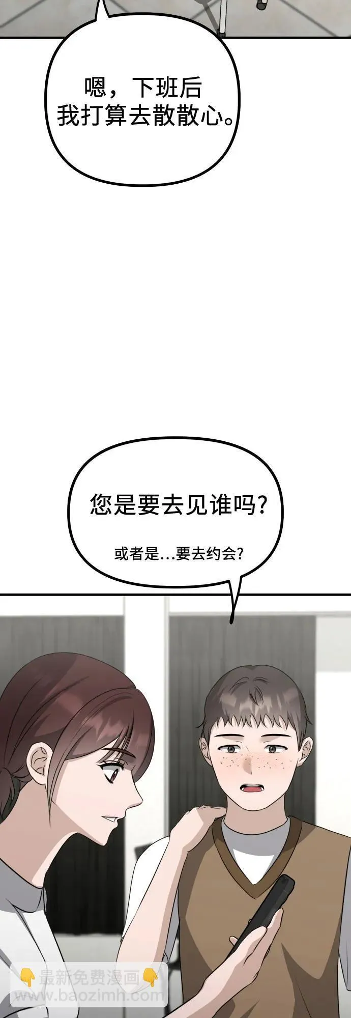 第18话 精神科诊断结果 第27页