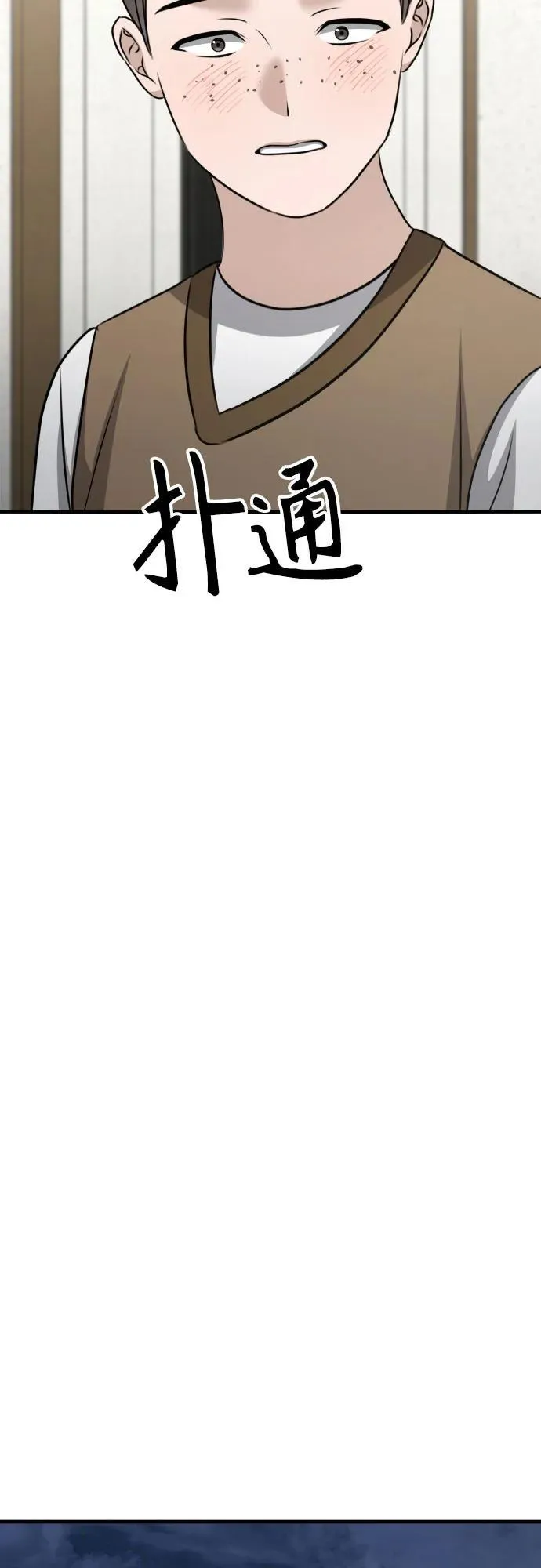 第18话 精神科诊断结果 第32页