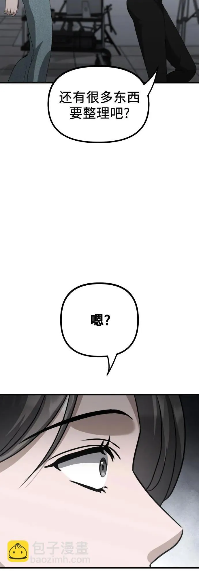 第18话 精神科诊断结果 第34页