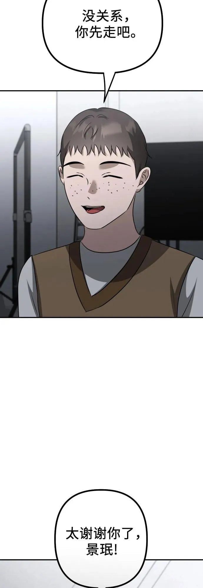 第18话 精神科诊断结果 第39页