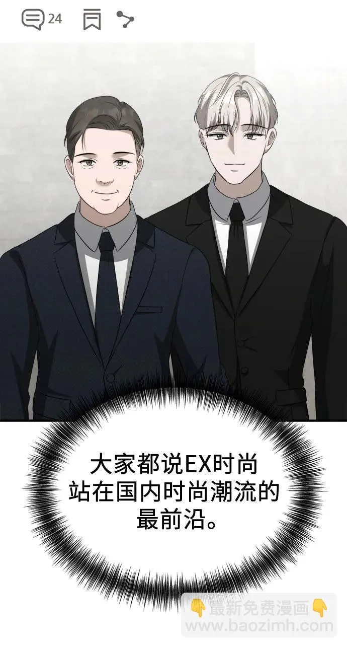第18话 精神科诊断结果 第45页