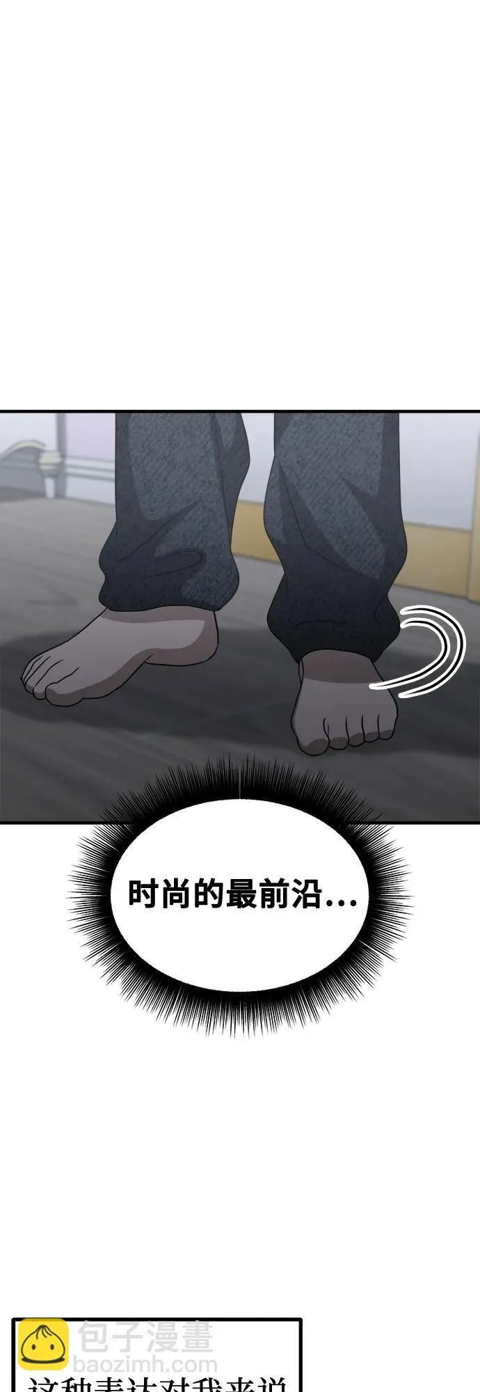 第18话 精神科诊断结果 第46页