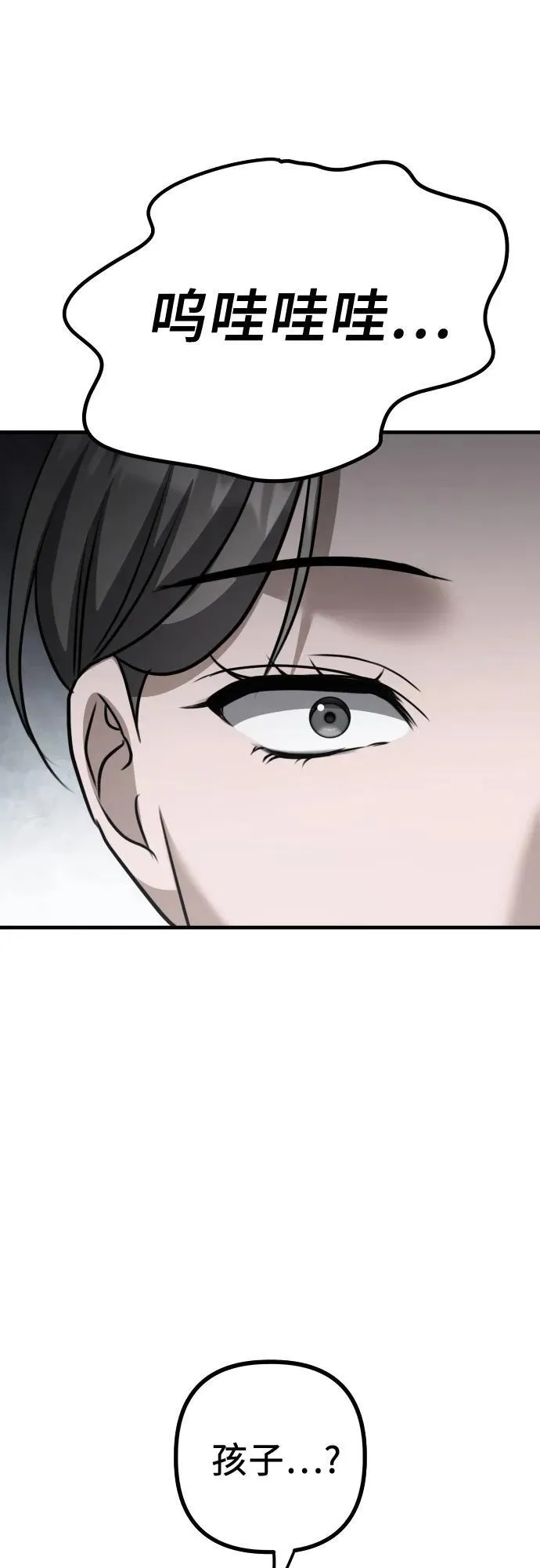 第18话 精神科诊断结果 第49页