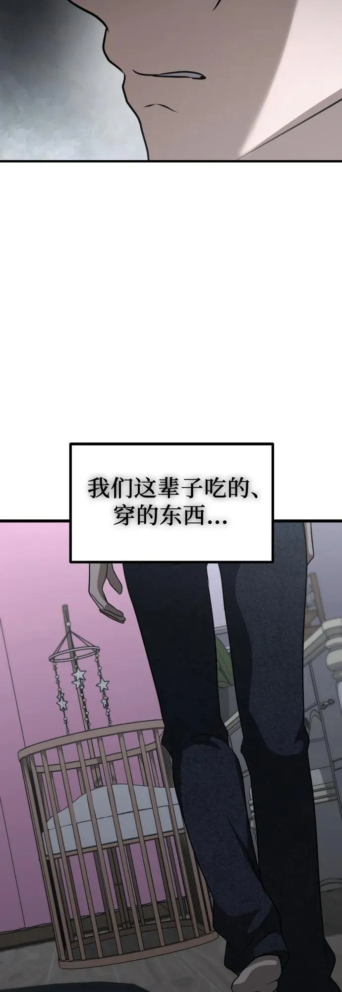第18话 精神科诊断结果 第52页