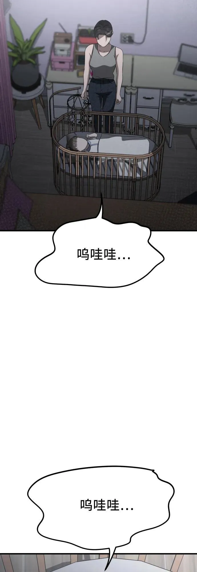 第18话 精神科诊断结果 第54页