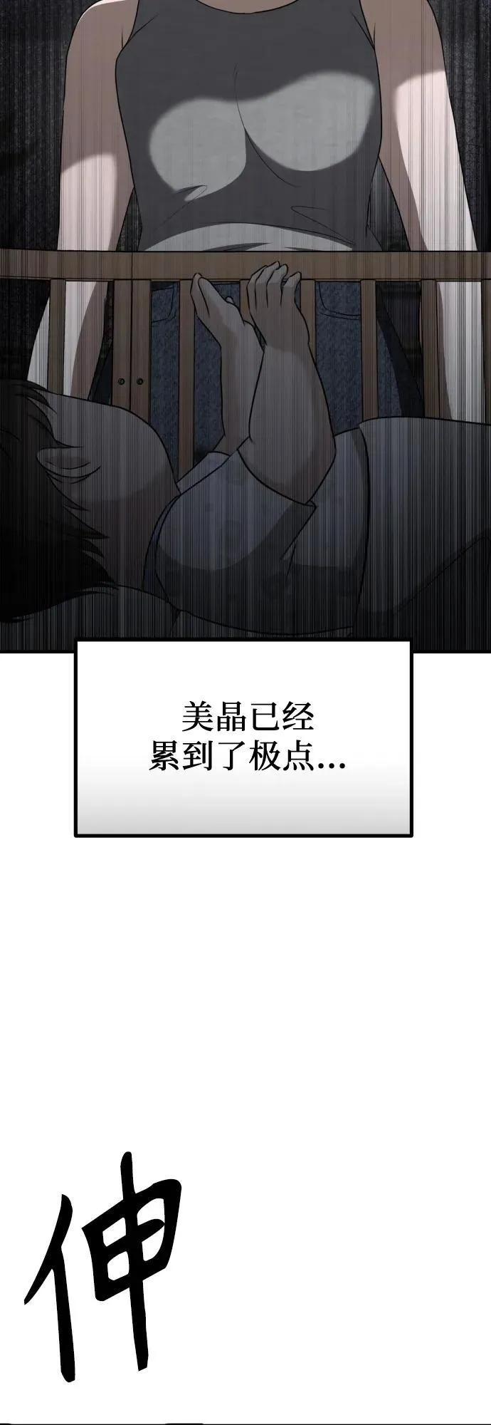 第18话 精神科诊断结果 第56页