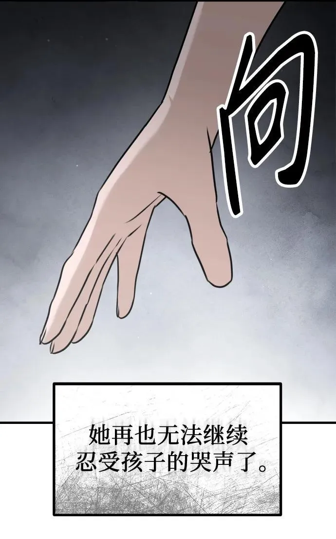 第18话 精神科诊断结果 第57页