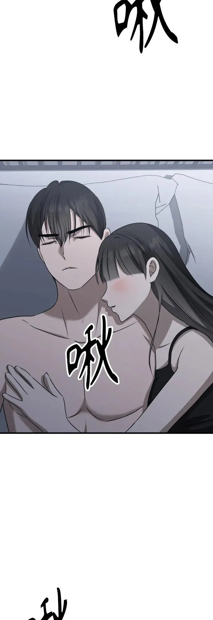 第18话 精神科诊断结果 第59页