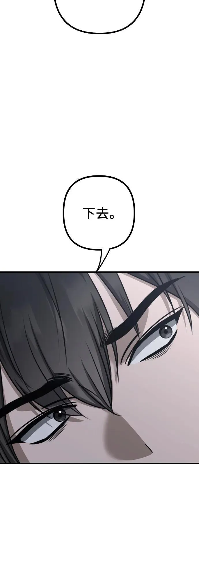 第18话 精神科诊断结果 第62页