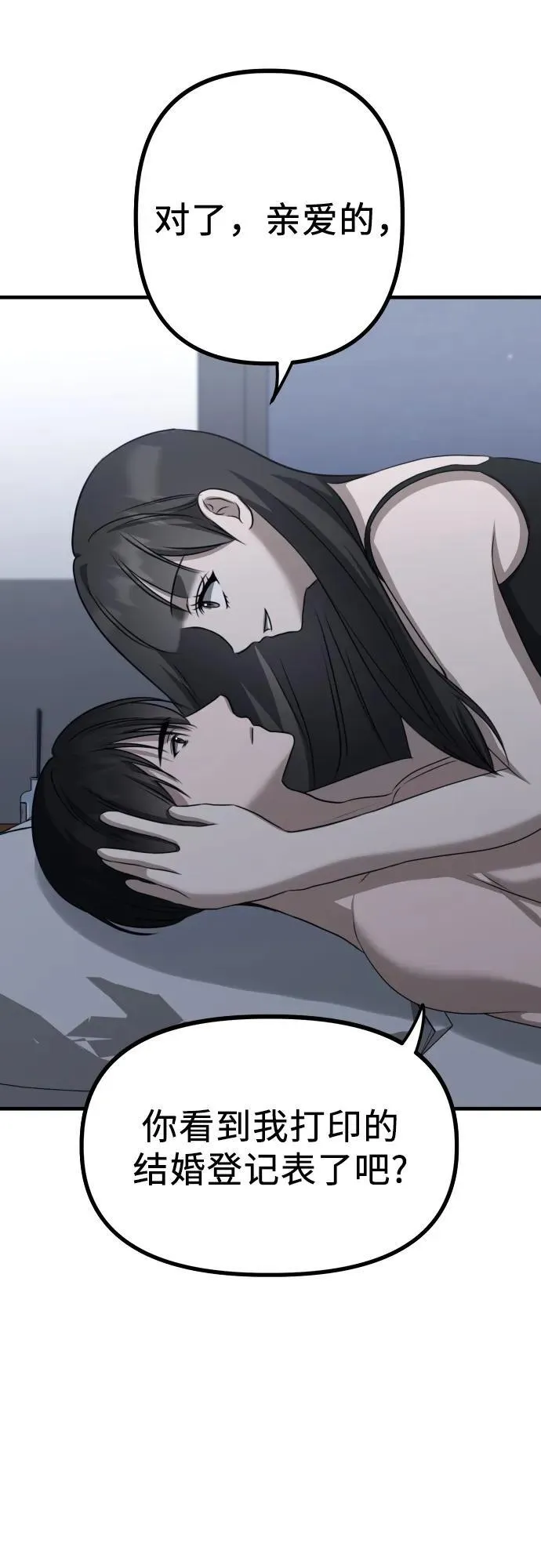 第18话 精神科诊断结果 第63页