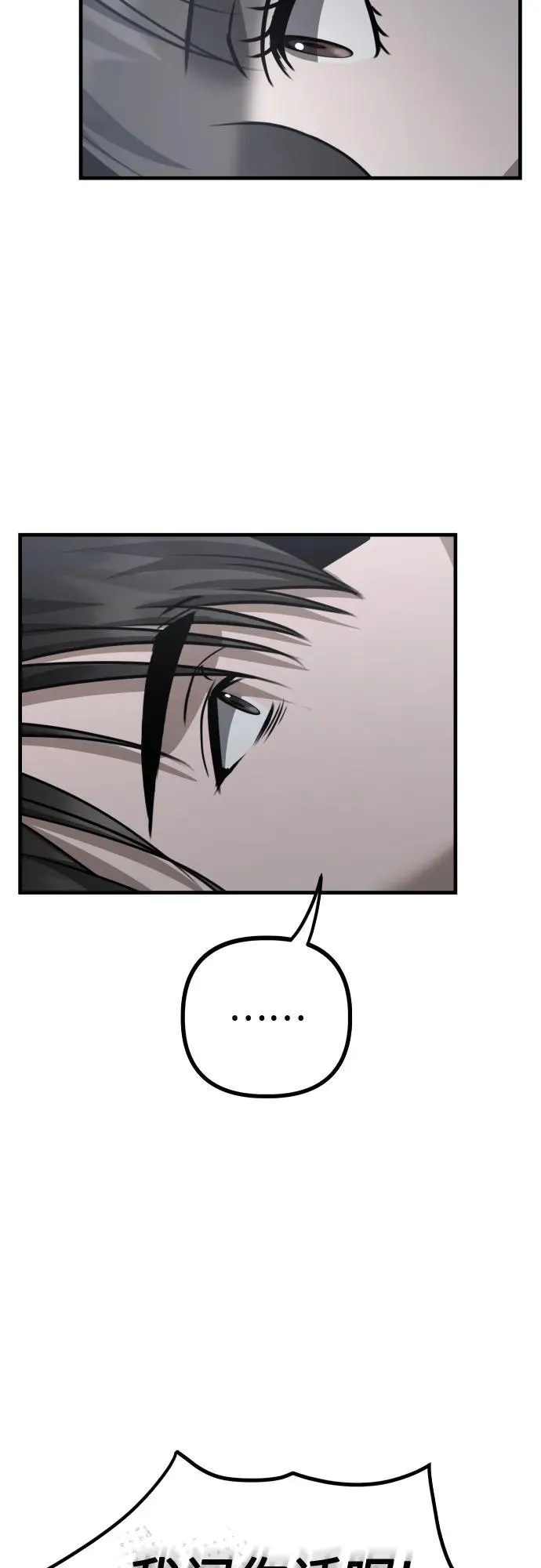 第18话 精神科诊断结果 第65页