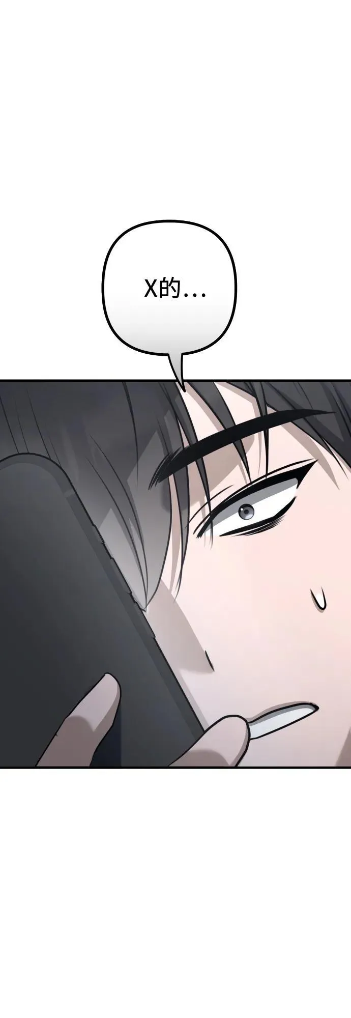 第18话 精神科诊断结果 第69页