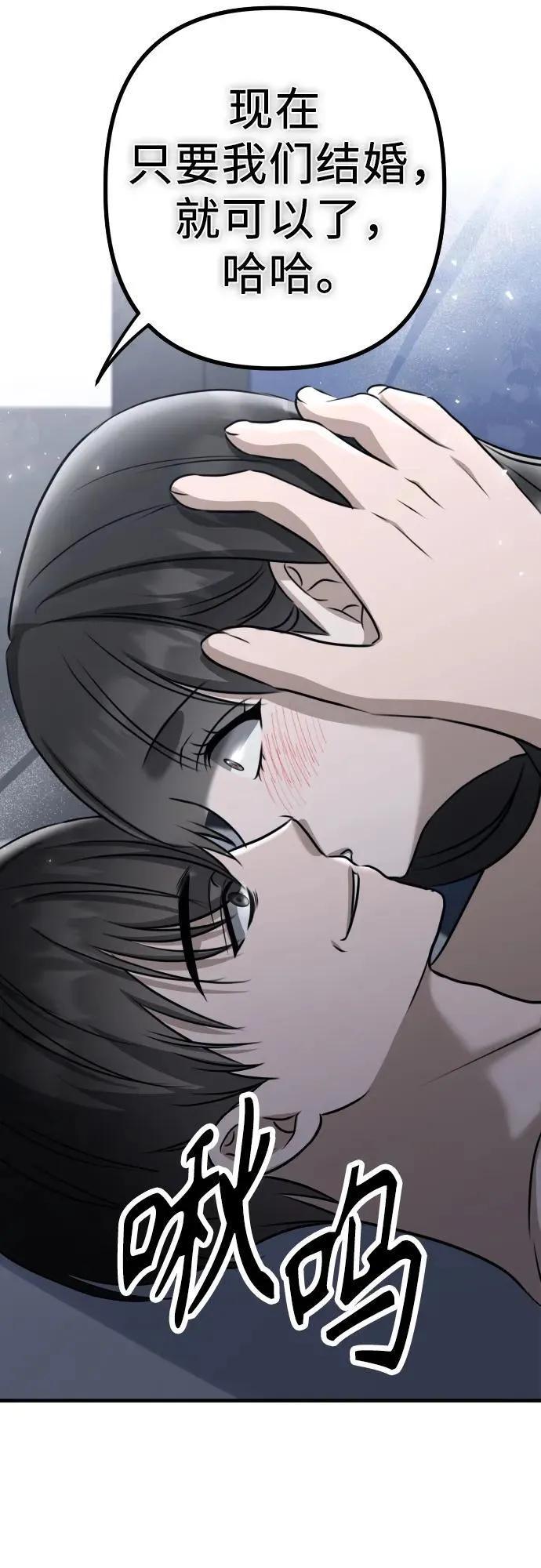 第18话 精神科诊断结果 第73页