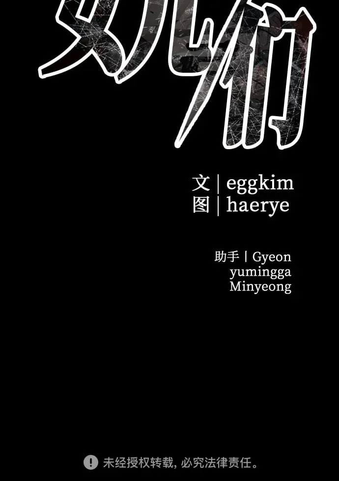 第18话 精神科诊断结果 第75页