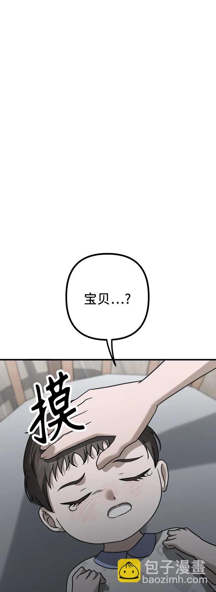 第19话 美晶vs依娜 公布结果 第2页