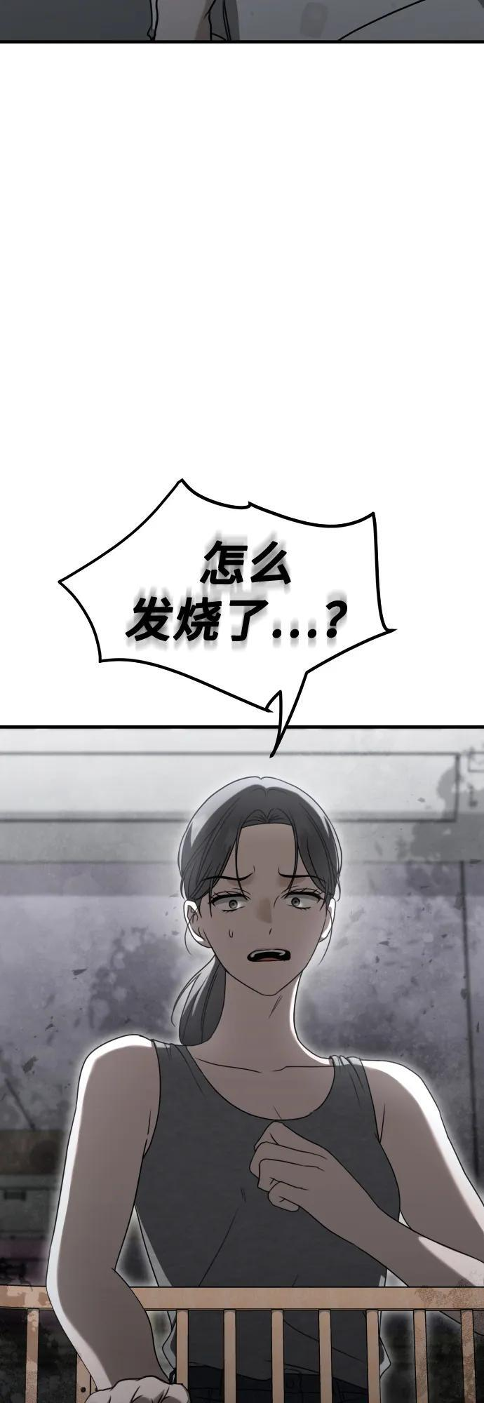 第19话 美晶vs依娜 公布结果 第3页