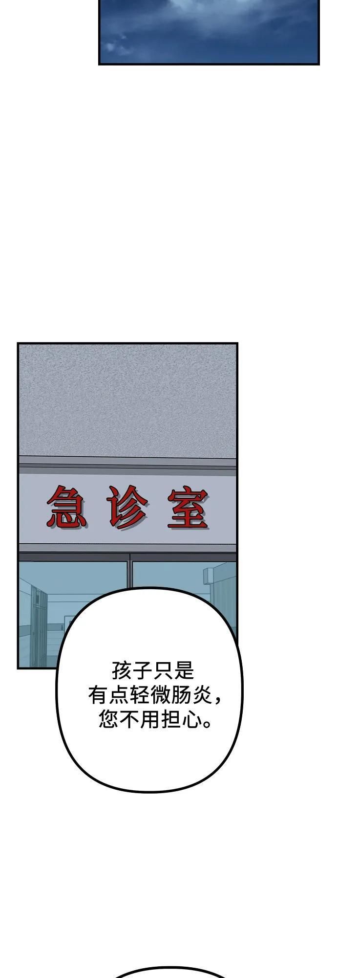 第19话 美晶vs依娜 公布结果 第5页