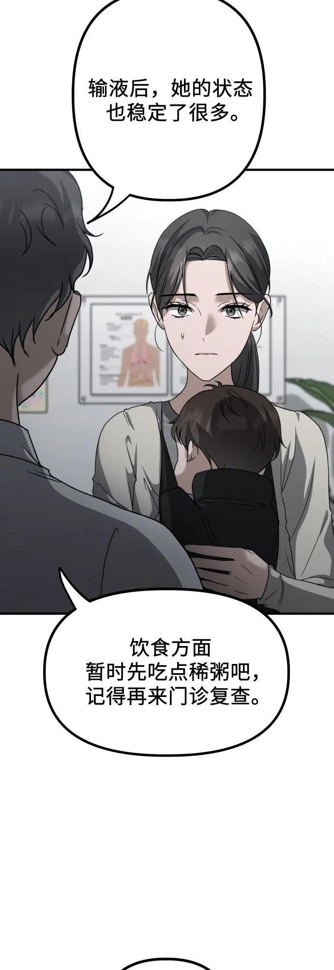 第19话 美晶vs依娜 公布结果 第6页