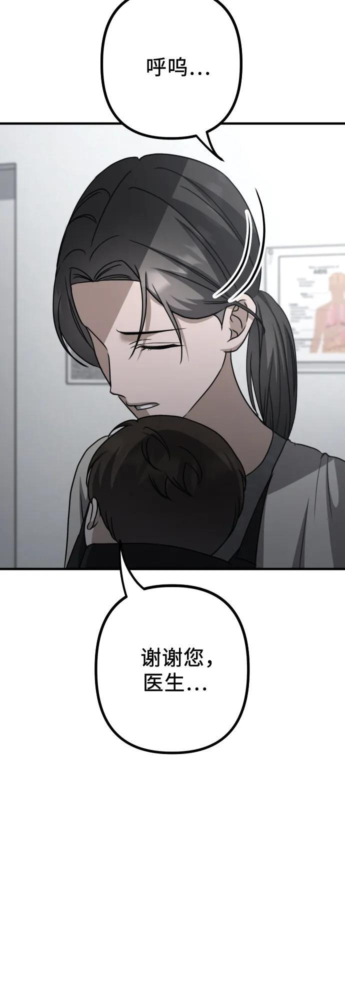 第19话 美晶vs依娜 公布结果 第7页