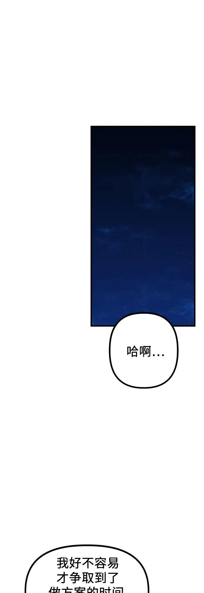 第19话 美晶vs依娜 公布结果 第8页