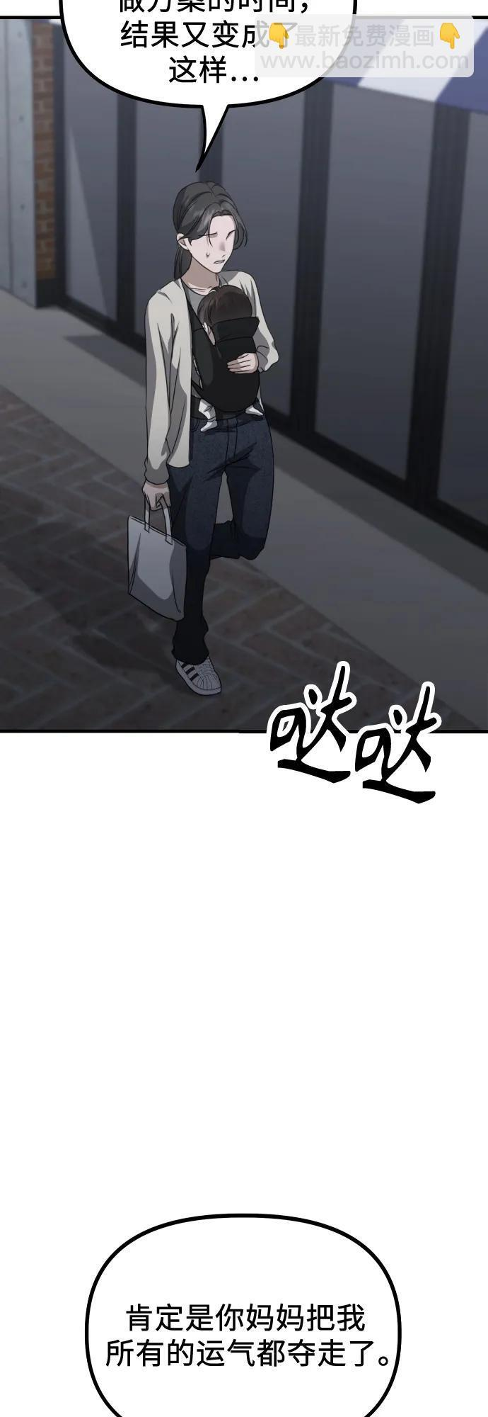 第19话 美晶vs依娜 公布结果 第9页
