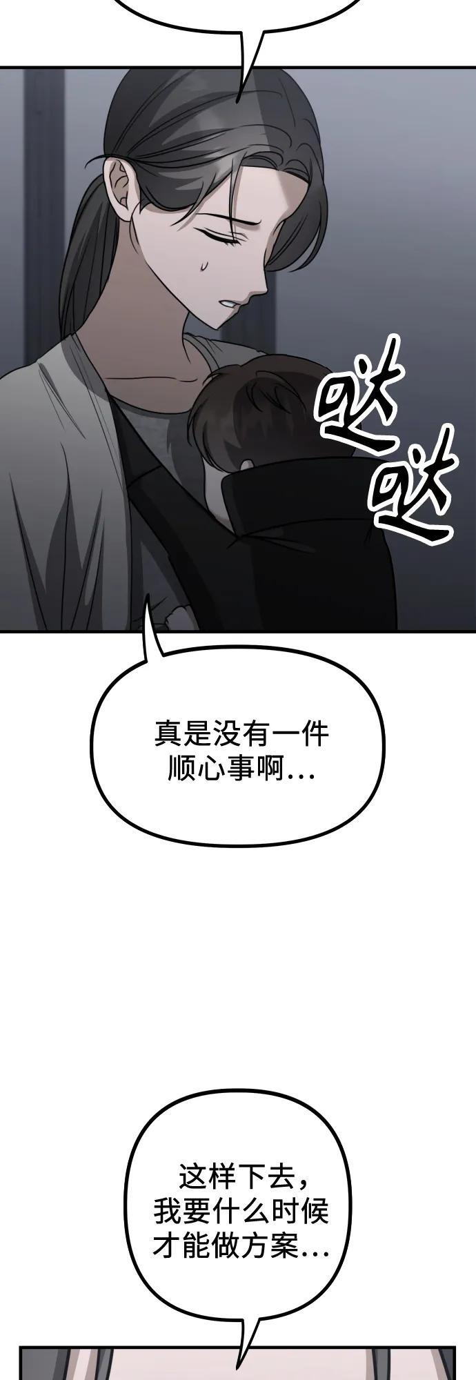第19话 美晶vs依娜 公布结果 第10页