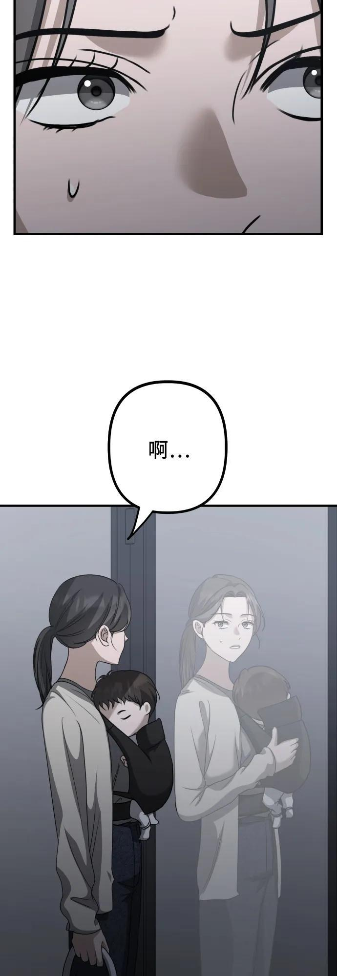 第19话 美晶vs依娜 公布结果 第11页