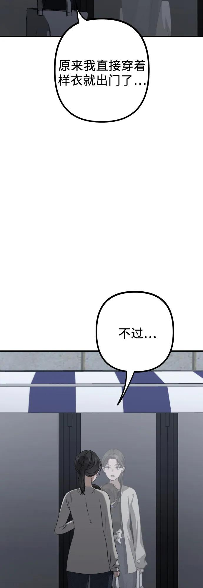 第19话 美晶vs依娜 公布结果 第12页