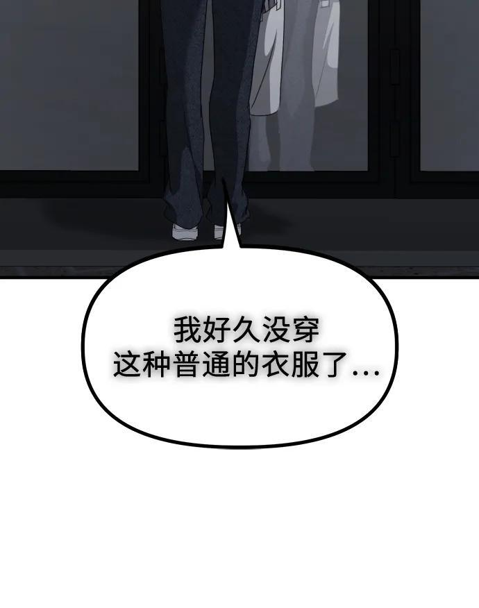 第19话 美晶vs依娜 公布结果 第13页