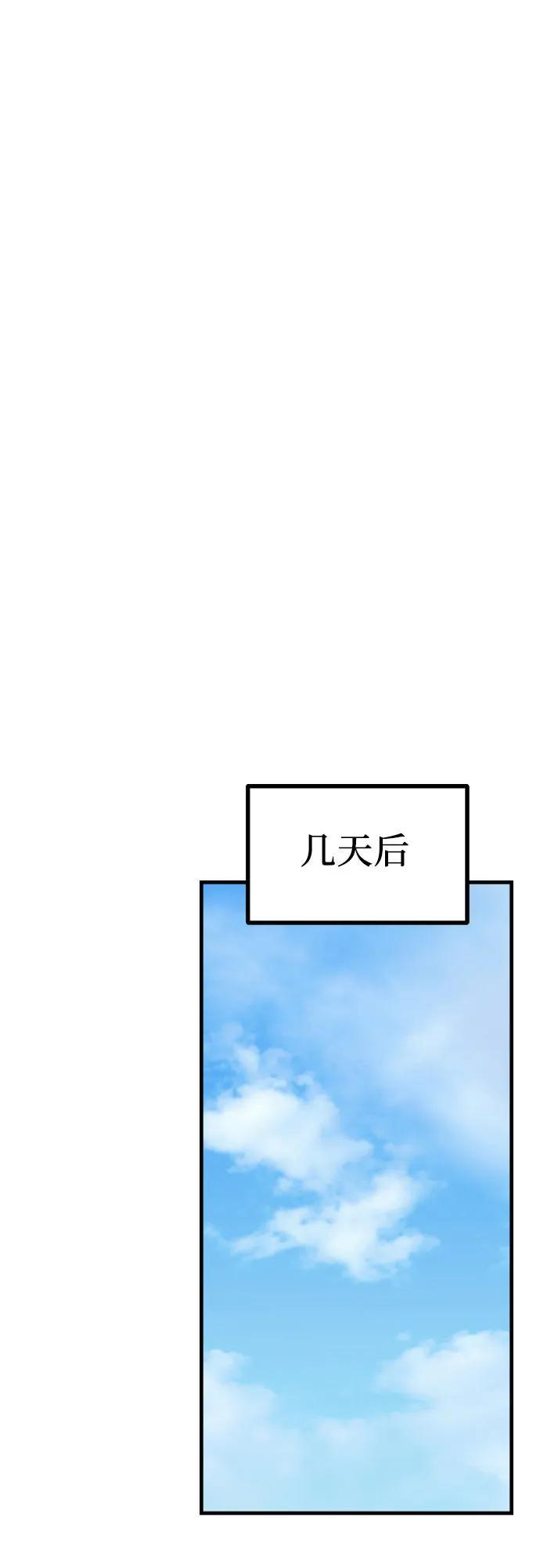 第19话 美晶vs依娜 公布结果 第18页