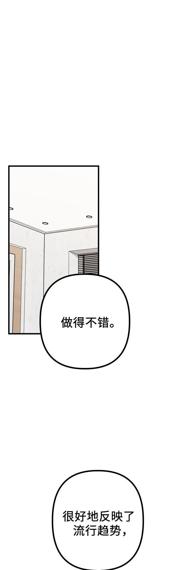 第19话 美晶vs依娜 公布结果 第26页