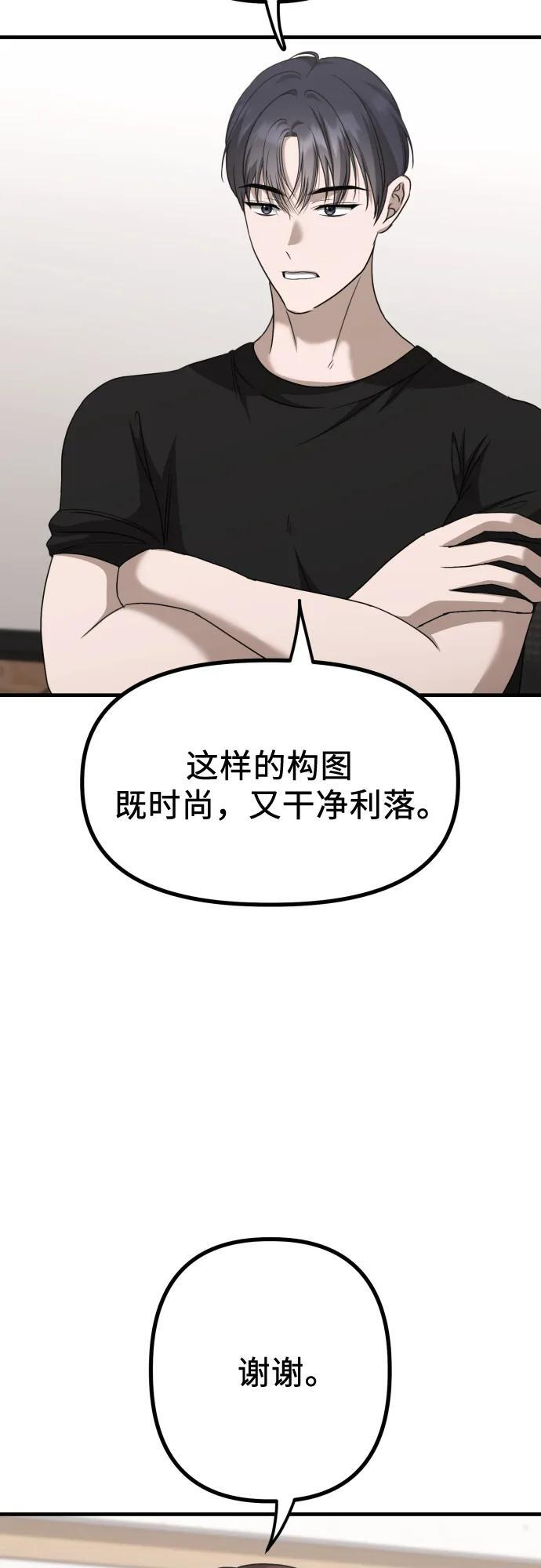 第19话 美晶vs依娜 公布结果 第27页