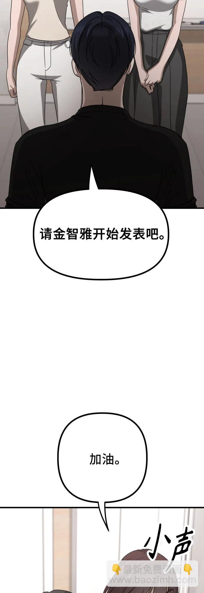 第19话 美晶vs依娜 公布结果 第29页