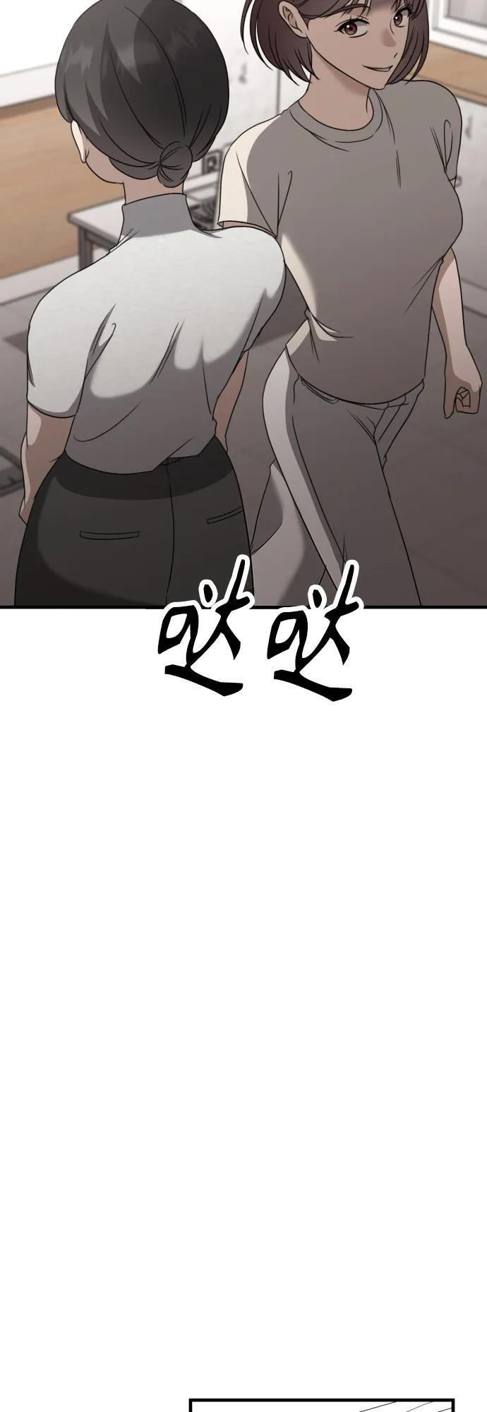 第19话 美晶vs依娜 公布结果 第30页