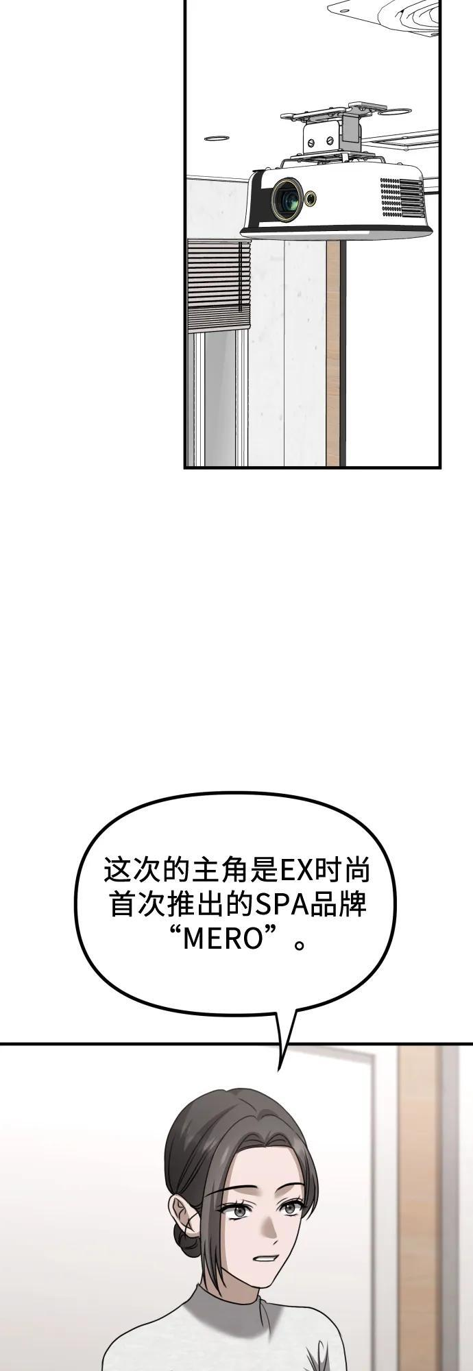 第19话 美晶vs依娜 公布结果 第31页