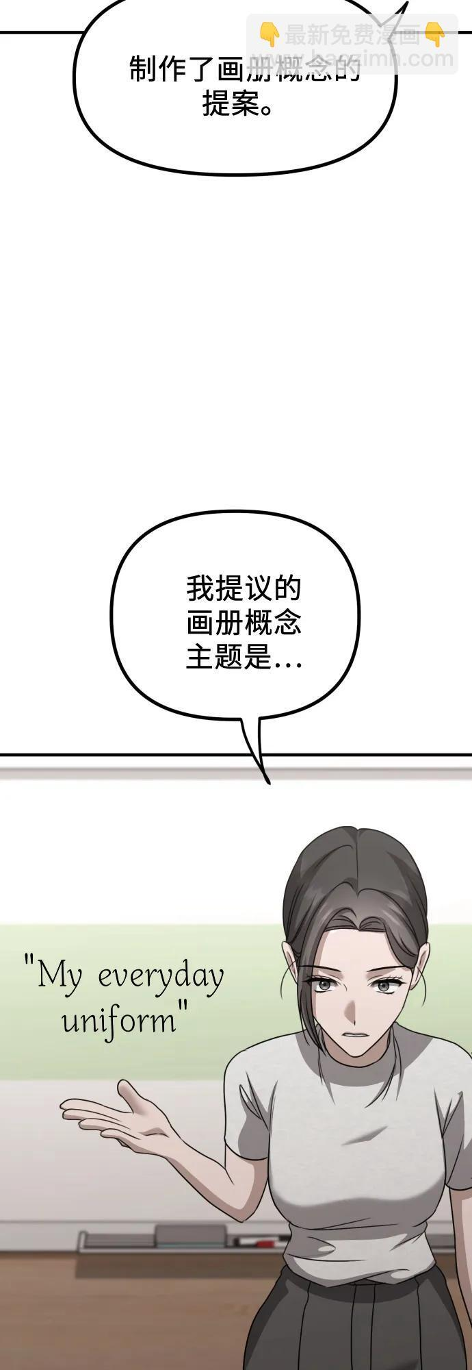 第19话 美晶vs依娜 公布结果 第33页