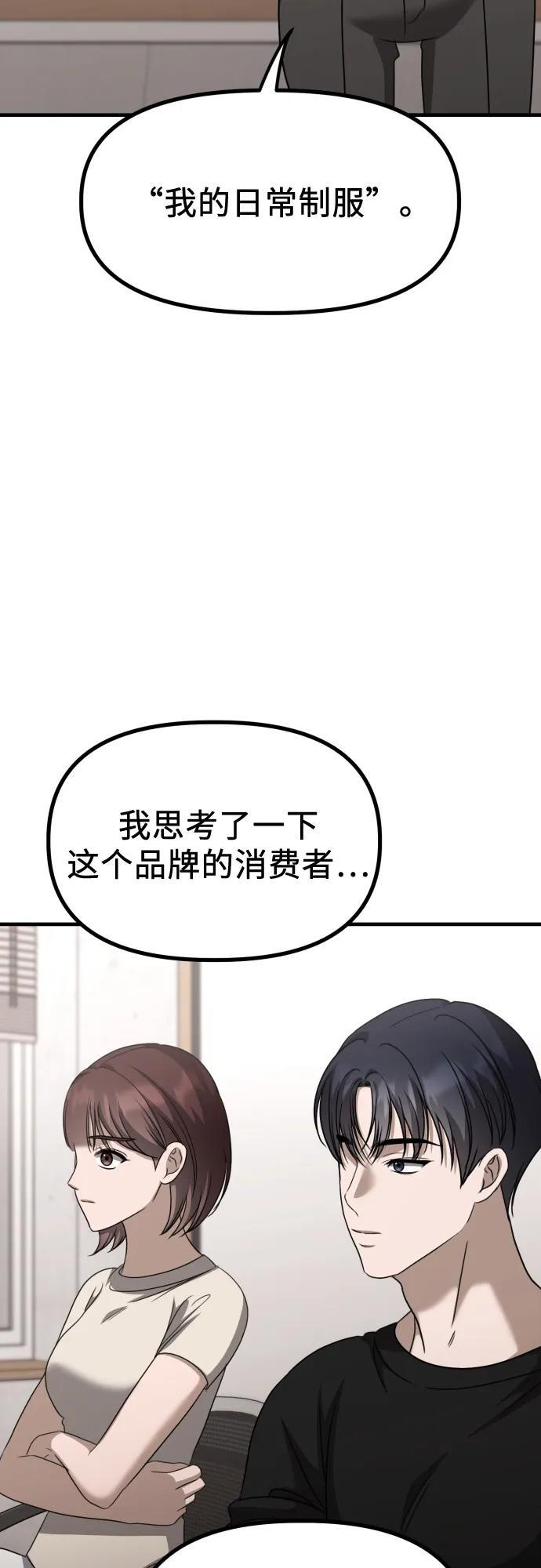 第19话 美晶vs依娜 公布结果 第34页