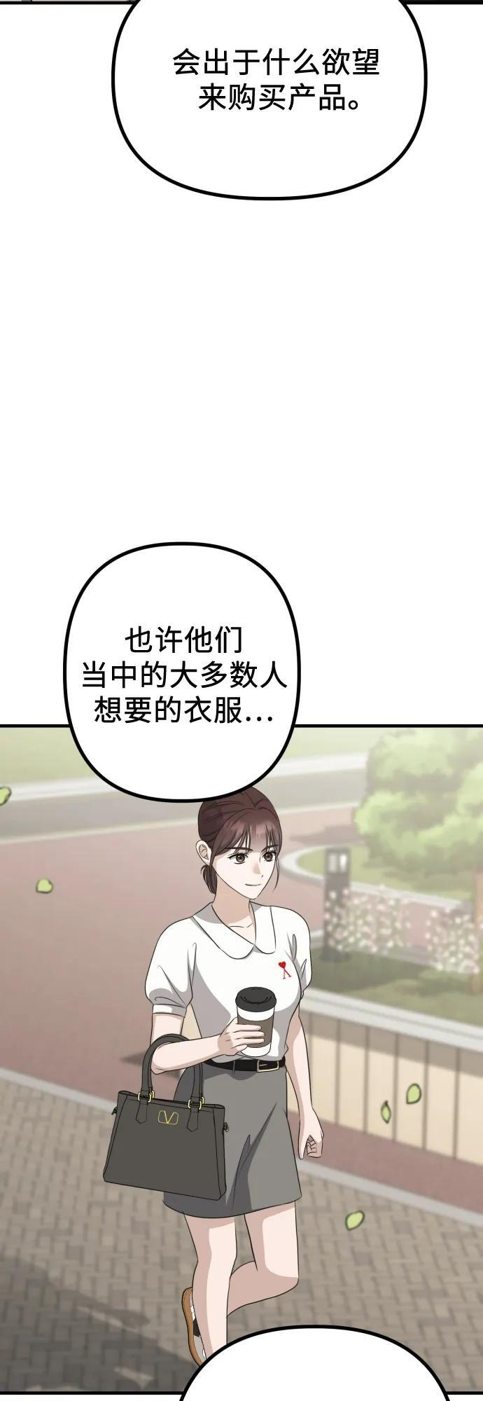 第19话 美晶vs依娜 公布结果 第35页