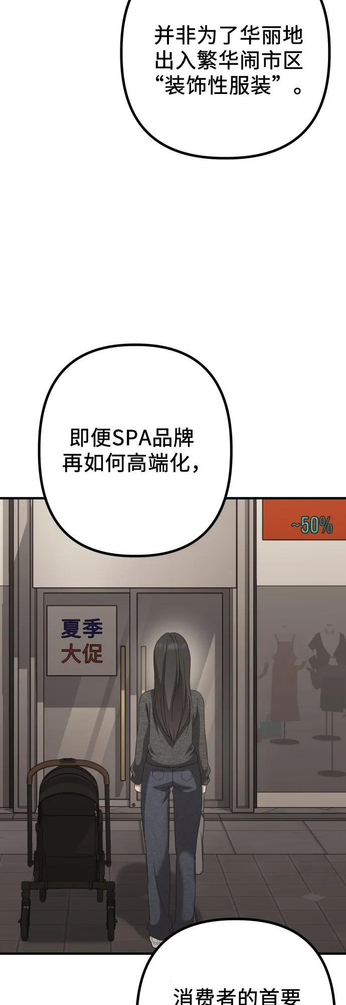 第19话 美晶vs依娜 公布结果 第36页