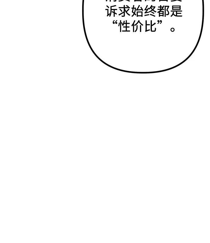 第19话 美晶vs依娜 公布结果 第37页