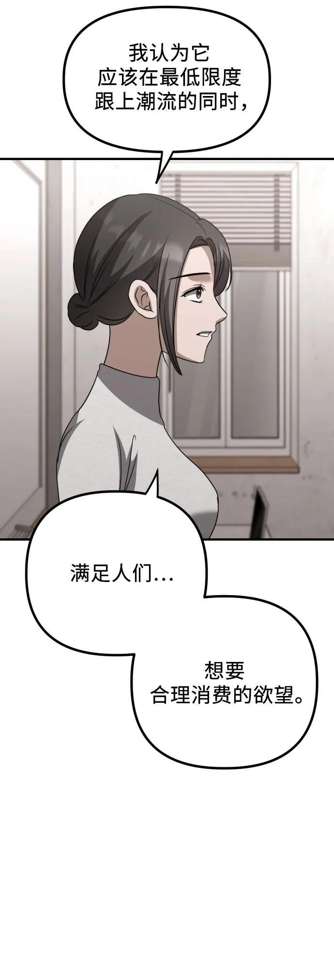 第19话 美晶vs依娜 公布结果 第38页