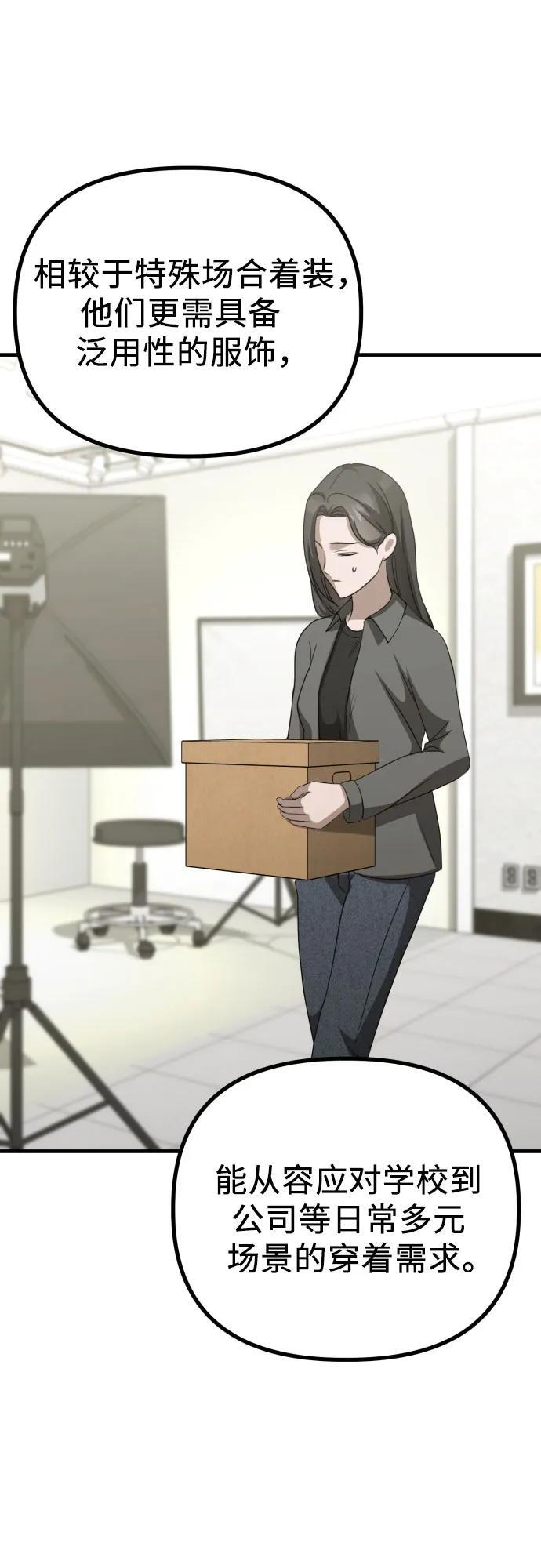 第19话 美晶vs依娜 公布结果 第40页