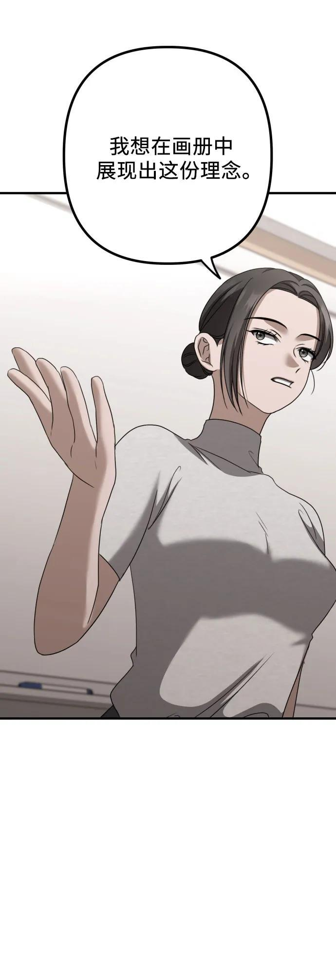 第19话 美晶vs依娜 公布结果 第42页