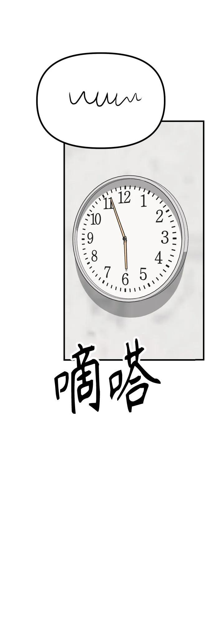 第19话 美晶vs依娜 公布结果 第46页
