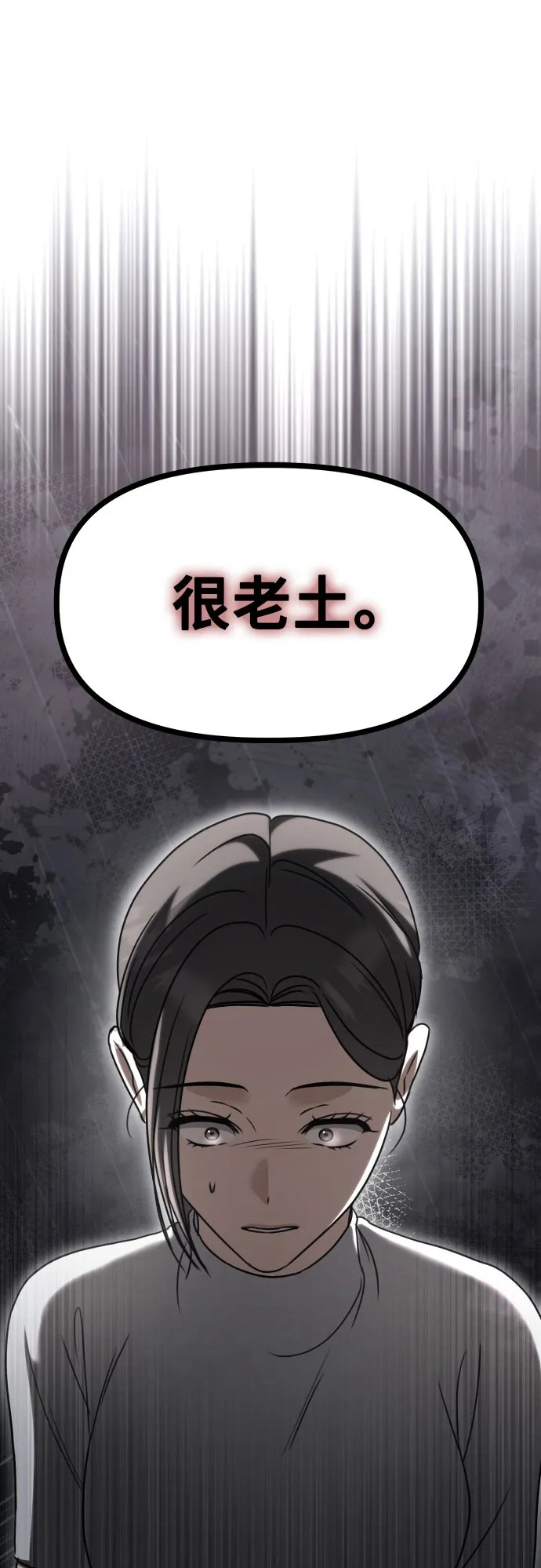 第19话 美晶vs依娜 公布结果 第50页